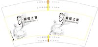 11250621蝴蝶之翼9盎司1千个：（配1千白高盖）贾盛美啊 一次性定制纸杯、一次性广告纸杯设计图