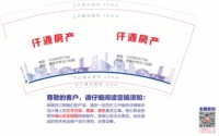（500修白杯）12250616 仟源房产 9盎司1千：liujiangxuenan 一次性定制纸杯、一次性广告纸杯设计图