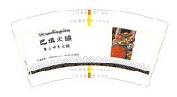 12250620巴姐火鍋 7盎司2000个：陈里多杰 一次性定制纸杯、一次性广告纸杯设计图