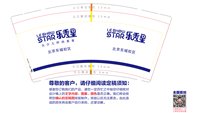 12250607乐秀星 9盎司加厚1千个：tb1689443_2012 一次性定制纸杯、一次性广告纸杯设计图