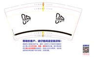 12250703在逃传媒 9盎司1000个：胖头鱼和好吃猫 一次性定制纸杯、一次性广告纸杯设计图