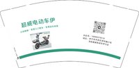 12250607（1k1箱） 超威电动车伊9盎司专版350g一千个：tb491383272 一次性定制纸杯、一次性广告纸杯设计图