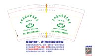https://tcs.teambition.net/thumbnail/313jeaba5d127c226e1d6d4a090d06da26d4/w/200/h/200纸杯定做 设计图附件