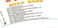 12250623有改（最最新）豫掌勺 7盎司5000个加急：薛朝阳龙 一次性定制纸杯、一次性广告纸杯设计图
