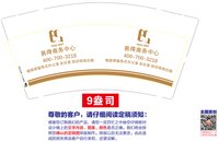 https://tcs.teambition.net/thumbnail/313jeb6273e1c5a9ca1c1314e53bf01fb6bc/w/200/h/200纸杯定做 设计图附件