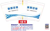 12250628渝腾汽修 9盎司加厚1000个加急：zj1388344473 一次性定制纸杯、一次性广告纸杯设计图