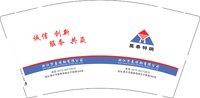 12250617万泰9盎司1万专版350克：tb7536333_11 一次性定制纸杯、一次性广告纸杯设计图