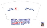 12250611（有改）泽信控股9盎司2千：adtb1986 一次性定制纸杯、一次性广告纸杯设计图