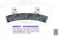 12250703 圣屿酒店9盎司加厚2千：13577247505yyf 一次性定制纸杯、一次性广告纸杯设计图
