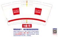 12250607 顾家家居9盎司1千：lixiangyu52729404 一次性定制纸杯、一次性广告纸杯设计图