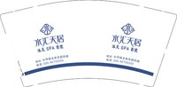 15250614水汇天居 9盎司特厚2000个加急：百度微信西安天艺教育机构欧 一次性定制纸杯、一次性广告纸杯设计图