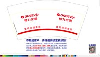 （印500只修白）12250622格力空调9盎司加厚1千：琳琳76929 一次性定制纸杯、一次性广告纸杯设计图
