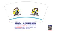 https://tcs.teambition.net/thumbnail/313jec9115a949f17da039d9a66ab94dbdd2/w/200/h/200纸杯定做 设计图附件