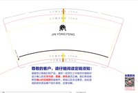 12250611 JIN YONG FENG 9盎司加厚1千：又写一丘山 一次性定制纸杯、一次性广告纸杯设计图