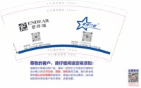 14250704恩得瑞9盎司2千个：林松滨 一次性定制纸杯、一次性广告纸杯设计图