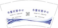 12250611书童托管中心9盎司1千个：茉丽36cc 一次性定制纸杯、一次性广告纸杯设计图