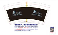 https://tcs.teambition.net/thumbnail/313jed5cd775daf0bda1cb159fe4a1b624ac/w/200/h/200纸杯定做 设计图附件