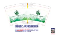 https://tcs.teambition.net/thumbnail/313jed6b601bf3e5a5b755ec2523d4c4424f/w/200/h/200纸杯定做 设计图附件