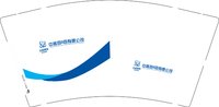 12250607中核集团 9盎司加厚1000个加急：赵怡涵5022（顺丰空运寄付） 一次性定制纸杯、一次性广告纸杯设计图