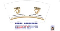 https://tcs.teambition.net/thumbnail/313jed8c097a61f1cd02eae003864d2600b6/w/200/h/200纸杯定做 设计图附件
