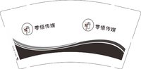 12250702零悟传媒9盎司加厚1千个：慕色兮凉 一次性定制纸杯、一次性广告纸杯设计图