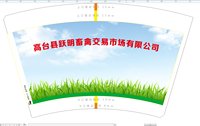 3140616 高台县跃明畜禽交易市场有限公司 16盎司1000个：250616-575437565472124 一次性定制纸杯、一次性广告纸杯设计图