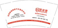 11250616保诺驰9盎司2千个：tb6240771_11 一次性定制纸杯、一次性广告纸杯设计图