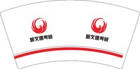 11250607新文道考研7盎司1千个：zc1203655849 一次性定制纸杯、一次性广告纸杯设计图