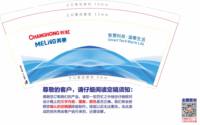 12250617（有改）长虹9盎司1千： 一次性定制纸杯、一次性广告纸杯设计图