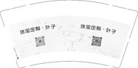 12250614珠宝定制·叶子 9盎司1000个：small叶子10 一次性定制纸杯、一次性广告纸杯设计图