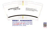 12250624 IMPRESSION 9盎司1千（1千1箱，配黑高盖1千集运仓的纸杯和盖子一起打包发）：虫工alice 一次性定制纸杯、一次性广告纸杯设计图