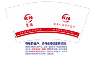 12250616 有改康诺 9盎司1万个加急：（tb71730023）纵情葡萄酒 一次性定制纸杯、一次性广告纸杯设计图
