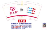 https://tcs.teambition.net/thumbnail/313jee793d31cb3cfd97fde1a5767f4b637d/w/200/h/200纸杯定做 设计图附件