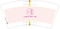 12250622紫涵 7盎司10000个：tb1300587149 一次性定制纸杯、一次性广告纸杯设计图