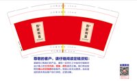 https://tcs.teambition.net/thumbnail/313jeea5d9cbc5eab21228c8f0fc8e8bf6f7/w/200/h/200纸杯定做 设计图附件