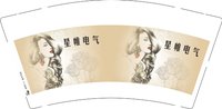 12250627星帷电气 9盎司加厚1千：l18357816342 一次性定制纸杯、一次性广告纸杯设计图
