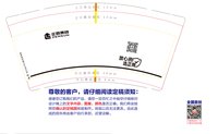11250704正商集团9盎司15000个：雷雨舞者 一次性定制纸杯、一次性广告纸杯设计图