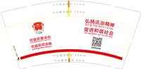 3140703 中国司法 9盎司特厚30000个：250708-083744550412227 一次性定制纸杯、一次性广告纸杯设计图
