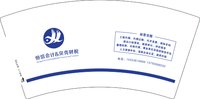 12250610恒信会计 7盎司2千个：zh626366 一次性定制纸杯、一次性广告纸杯设计图