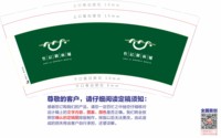 12250611有改 竹记制面铺 9盎司2000个：我的小狗叫小铭 一次性定制纸杯、一次性广告纸杯设计图