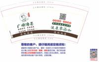 12250616广顺凉茶（改换）9盎司5千：halfacy1212 一次性定制纸杯、一次性广告纸杯设计图