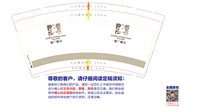 https://tcs.teambition.net/thumbnail/313jef53c8e9098c3a72eb7c66d2dd6d74d4/w/200/h/200纸杯定做 设计图附件