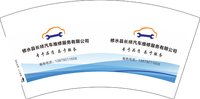 12250614 长祥汽车维修服务有限公司7盎司5千：tb433711656 一次性定制纸杯、一次性广告纸杯设计图