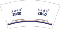 12250623左比诗盾9盎司1千个：jianghaibo9999 一次性定制纸杯、一次性广告纸杯设计图