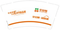 12250629（新版）平安树9盎司加厚2千个：lsw清茗 一次性定制纸杯、一次性广告纸杯设计图