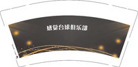 3140629 感觉台球俱乐部 9盎司2000个：250629-606978731610598 一次性定制纸杯、一次性广告纸杯设计图