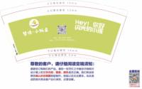 12250701慧德小饭桌9盎司1千个：邵任花2345 一次性定制纸杯、一次性广告纸杯设计图