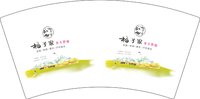 12250630柚子家亲子民宿7盎司3千个：tb597487496 一次性定制纸杯、一次性广告纸杯设计图