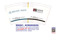 12250611哈尔滨工业大学郑州研究院9盎司加厚1千：蒋润泽z 一次性定制纸杯、一次性广告纸杯设计图