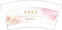 12250617颜续美学9盎司1千个：tb440982386 一次性定制纸杯、一次性广告纸杯设计图